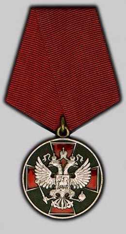 Медаль II степени