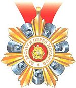 Знак отличия «За заслуги перед Москвой»